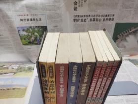 【治国理政】三种九册合售:治国宰相（上下）＋中国近代名人思想录（不屈者言＋变革者言＋建业者言）＋中国共产党政治智慧丛书·共和国领袖的决策艺术（全四册）