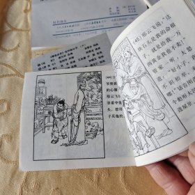 中国古典名著连环画：聊斋志异（珍藏版）（24本）自己看好再定，以免争议 /T4