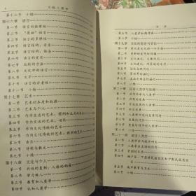 文化人类学   【1993  年 一版一印  原版资料】拉斐尔.比尔斯  河北教育出版社 【图片为实拍图，实物以图片为准！】