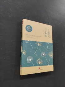 梦里花落，泪尽撒哈拉 :