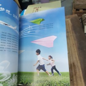 江苏银行 连云港分行 龙年纪念册（12开 34页 宣传画册）