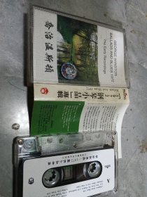 磁带:乔治温斯顿