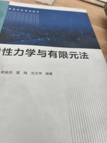全新正版图书 弹性力学与有限元法校金友西北工业大学出版社9787561283080