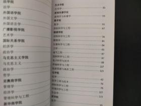 辽宁大学学术期刊目录2017版 2017年 内页无笔迹