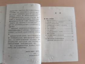 汉英英汉经贸分类词典