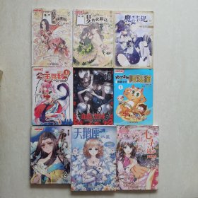 中国卡通漫画书（10册合售）梦的花粉店（1、2）魔女卡提（1）公主驾到（1）血族禁域（19）校园宠物阿汤猫（1）唐门少女（2）七寻记（1）天鹅座冰蓝