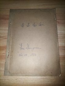 中国科学技术大学研究生院(合肥)硕士研究生毕业论文：光孤子在单模光纤中传输特性的数值研究