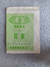 花茶（商标）