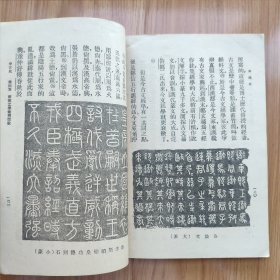 民国复兴初级中学教科书《本国史》四册全，第三册为珍贵初版