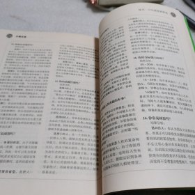 头脑风暴：每天一个哈佛智能游戏