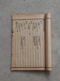 民国十三年【治疔大全】全套五册，金匮过玉书先生著、含概:各类疔疮、腰疽、刀伤等症、附近诊医案，品相尺寸如图！