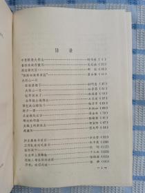 星火燎原（8.9合售）