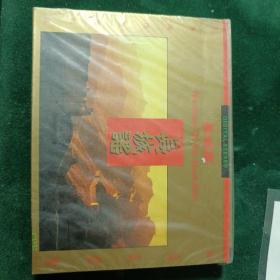 老磁带长城谣