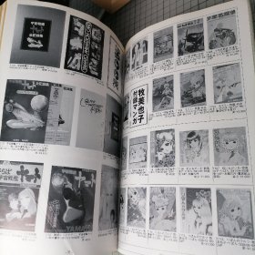 日版 まんだらけ 21 松本零士大特集 Mandarake ZENBU 松本零士大特集 （动漫收藏指南的ZENBU杂志）