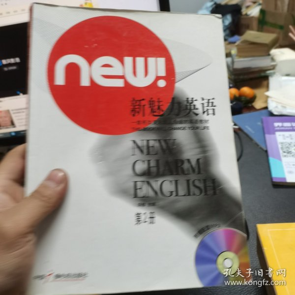 new!新魅力英语