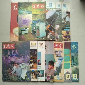 无线电1984年第1--12期