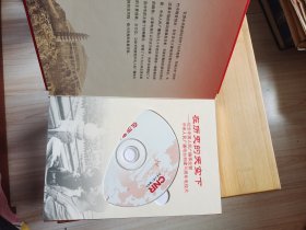 跨越—纪念中国人民广播事业暨中央人民广播电台创建70周年