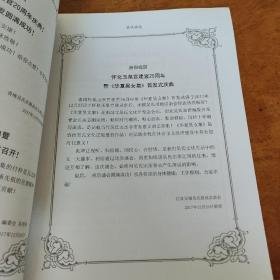 华夏吴氏女性（创刊号）