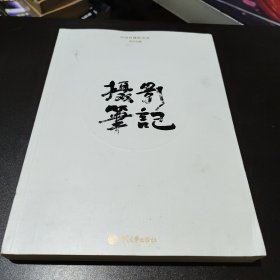 摄影笔记