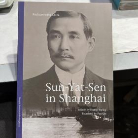 Sun－Yat－Sen in Shanghai