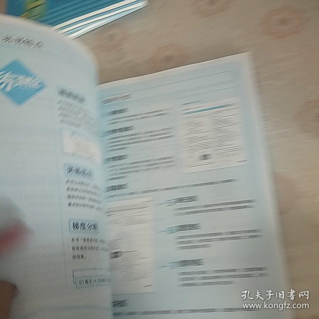 练到位 高中物理