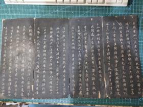 大陆首现拓片，董其昌书《妙法莲华经》卷二 譬喻品第三残卷，详见本人后记。精美无损字明拓，容庚藏帖之明末《海宁陈氏藏真帖》无此卷