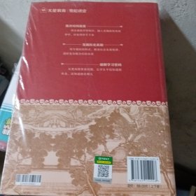 写给中学生的趣味历史 中国史 套装两册 疯狂阅读有趣有料趣说中国史 2023版天星教育