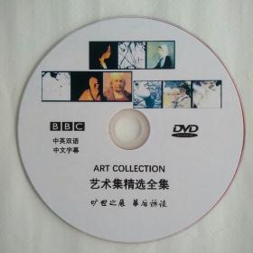 BBC记录片 艺术集精选（全集）8合1 一张DVD9光碟 英语 中文字幕