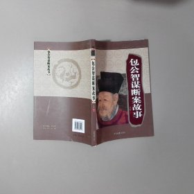 忠诚 公正 清廉 严明检察官职业道德读本新编