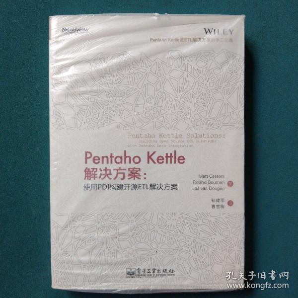 Pentaho Kettle解决方案：使用PDI构建开源ETL解决方案