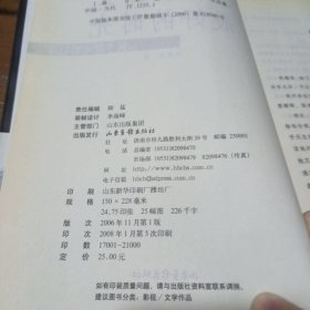 【正版现货】 的时光 朱天文 著 山东画报出版社朱天文  著山东画报出版社