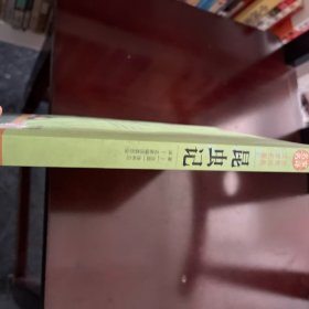 昆虫记 名家名译世界经典文学名著 原汁原味读原著