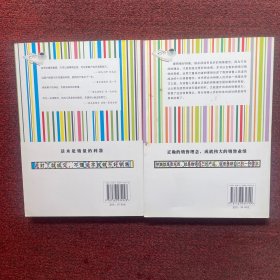 成功的销售从理念开始 两本合售