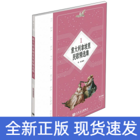意大利拿坡里民歌精选集1