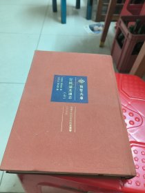 宣統(tǒng)湖北通志（七） 乙編