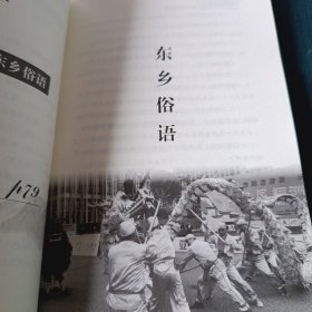 龙游俗语（龙游腔）