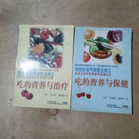 戴维斯营养健康宝典1.2 81-304