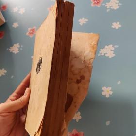 唐宋传奇集 鲁迅校录 1927年