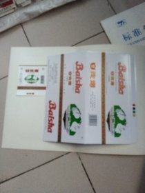 软白沙一套样标：小盒，条盒