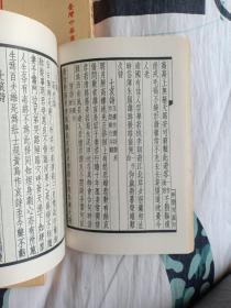 古诗选（三册 全）