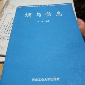 高等学校教材,摘与信息