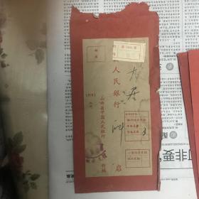 60年代山西省银行老信封4