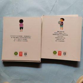儿童逆商培养绘本（5册合售）