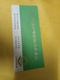 福州市青少年科技作品展览
