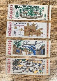 门票 冉庄地道战遗址旅游门票4张