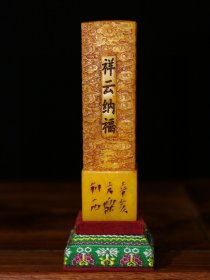 旧藏田黄老料祥云章 《祥云纳福》印章书房闲章摆件