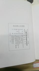 《国泰美术馆选集》第四辑 （中国美术反传统画家选集）一本