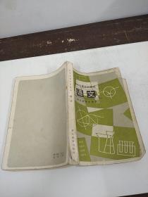 初中主要学科基础 语文