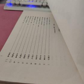 历代名人赞富阳 第二册