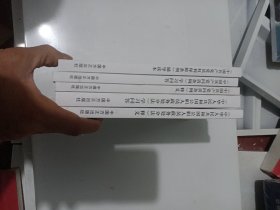 《中国共产党党员权利保障条例》辅导读本全5册辅导书籍 中华人民共和国公职人员政务处分法释义+中国共产党 问责条例释义 学习问答+党员权利保障条例辅导读本